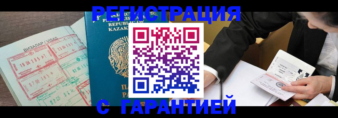 прописка законно в Балахне