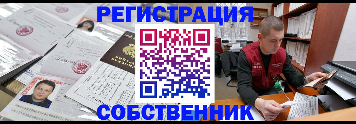 прописка в квартире в Балахне