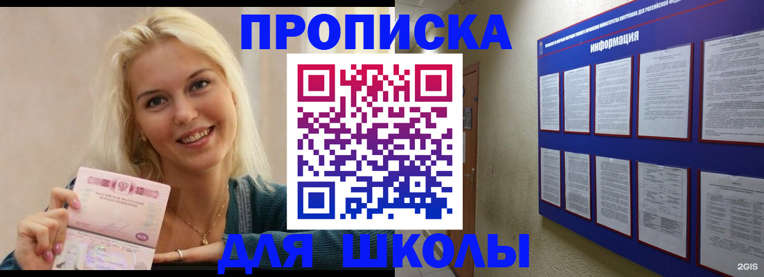 временная регистрация адрес в Балахне