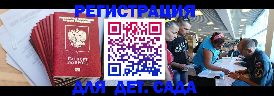 где прописаться в Балахне